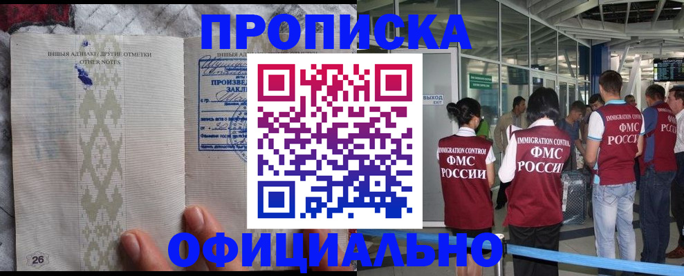 прописка паспорт в Конаково