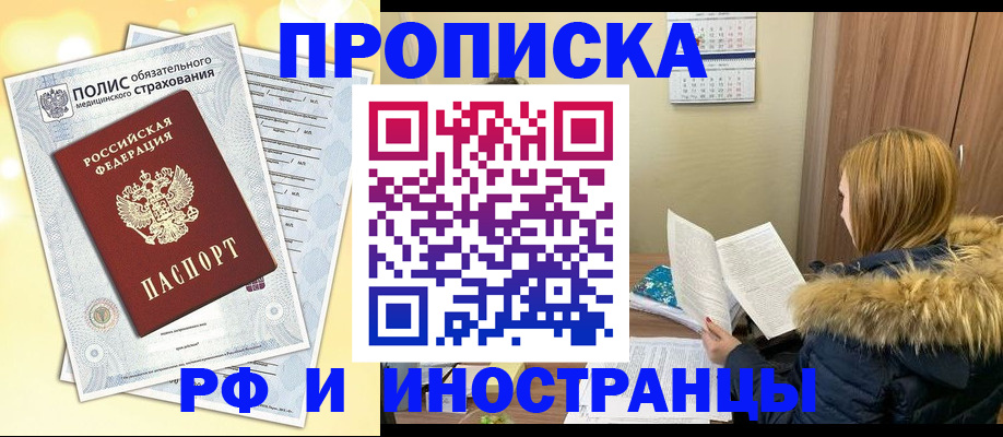 где прописаться в Конаково