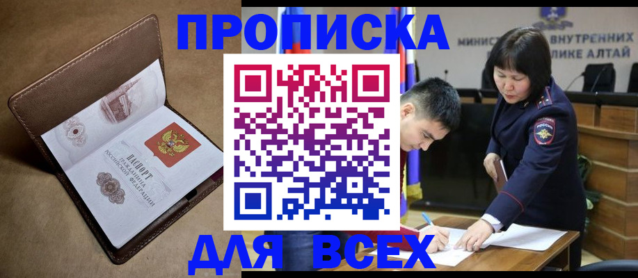 временная регистрация адрес в Конаково