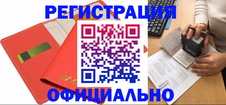 прописка паспорт в Конаково