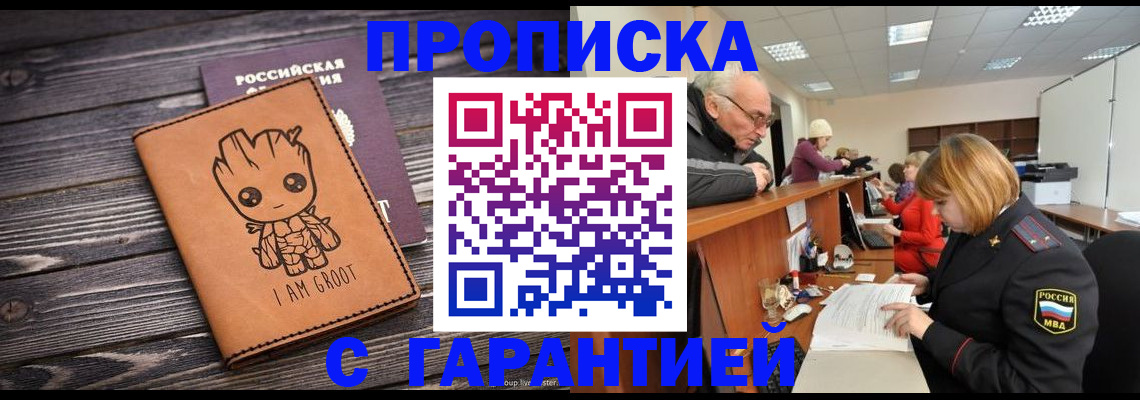 временная регистрация собственник в Конаково