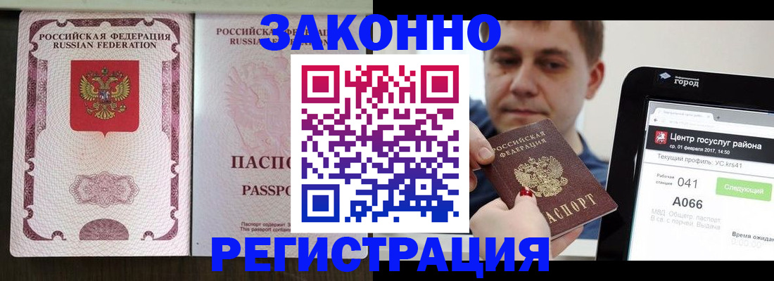 прописка 2025 в Конаково